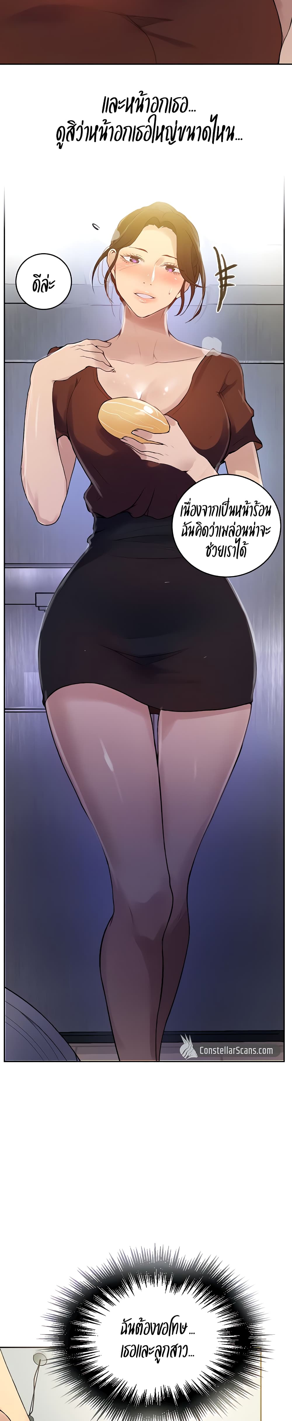 Secret Class 132 (6)